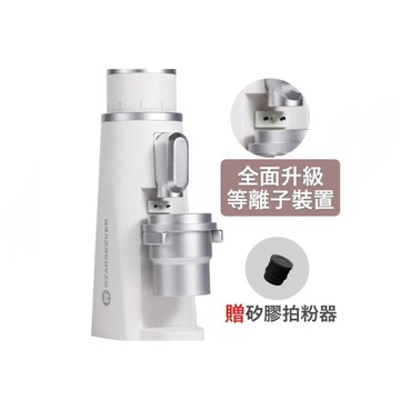 Starseeker EDGE 電動磨豆機 升級等離子 抗靜電無飛粉 48mm七芯錐刀(白色)