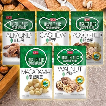 盛香珍 無調味 腰果／杏仁果／綜合果／夏威夷豆／核桃仁(1包入) 款式可選【小三美日】 DS011399