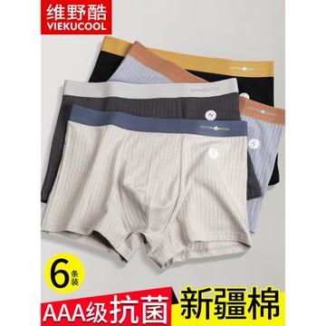 純棉男士內褲抗菌平角短褲頭寬松透氣男底褲衩夏季青少年運動四角