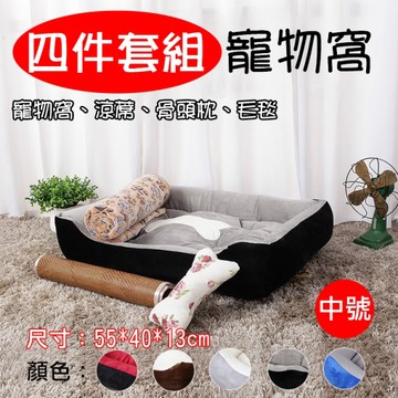 鼎鴻@四件套組寵物窩 中號 中型貓犬適用寵物睡窩四季可用春夏涼蓆秋冬毛毯骨頭造型抱枕