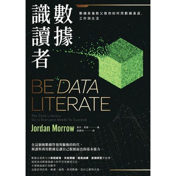 數據識讀者_Readmoo 讀墨電子書
