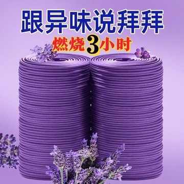 🔥臺灣出貨🔥3小時香薰衣草梔子花桂花檀香家用盤香室內廁所除臭除味持久留香