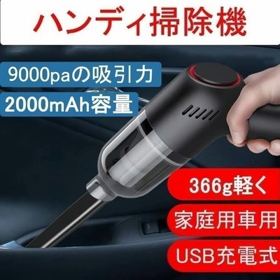 ハンディクリーナー 掃除機 コードレス 8000pa 吸引力 車用ハンディ掃除機 卓上クリーナー 布団掃除 Usb充電式 Syhndsujk 通販 Lineポイント最大get Lineショッピング