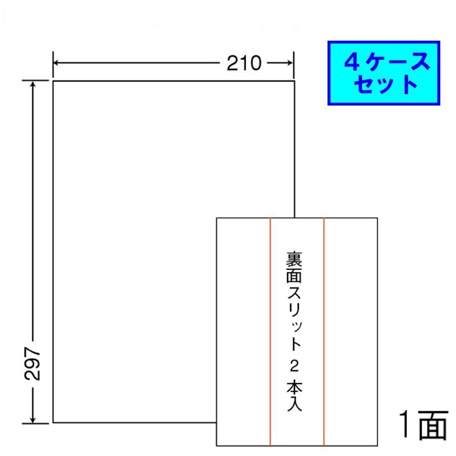 東洋印刷 nana ラベル 1面 CL-7U2 （裏スリット2本） ★4ケースセット