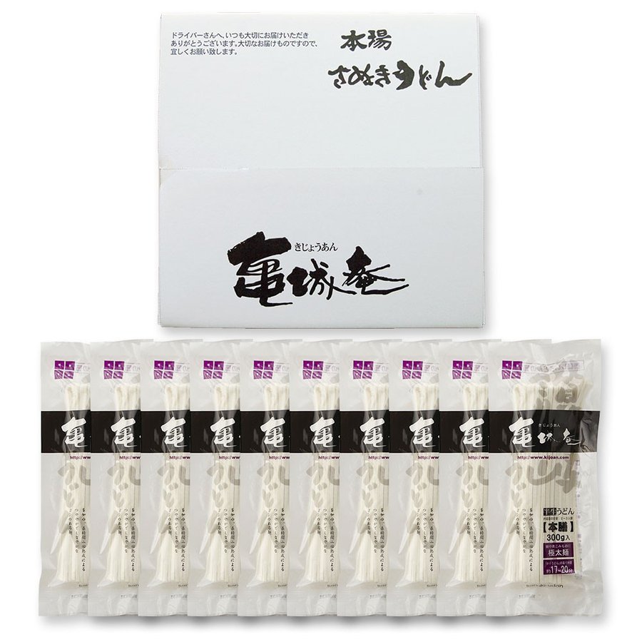 鍋物、鍋料理に最適！鍋の〆に！ご自宅徳用讃岐うどんセット(極太麺)300ｇ×10袋・30人前（つゆ無し） 