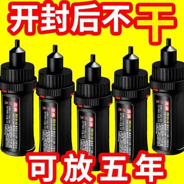 臺灣出🚚5800膠水強力焊接劑萬能通用粘鞋金屬陶瓷塑料玻璃防水快乾電焊膠