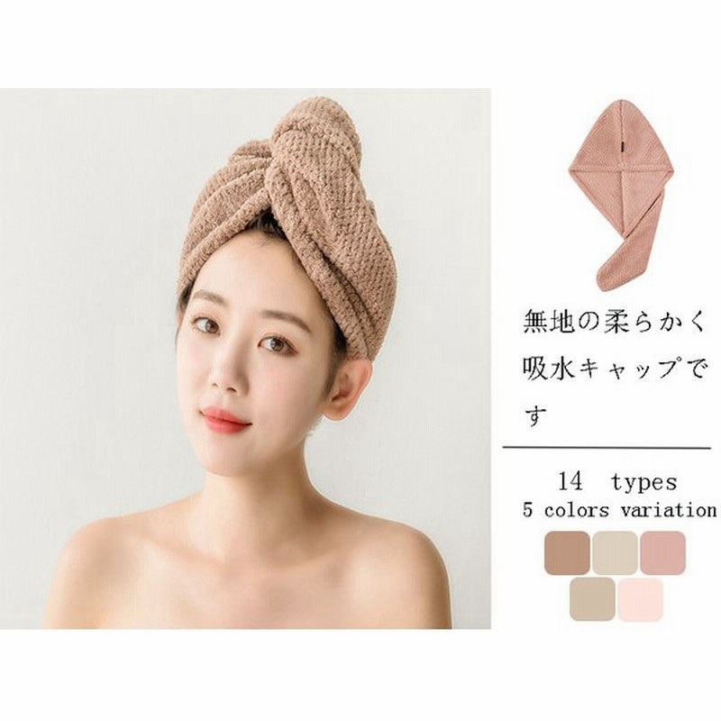 セール品 ヘアドライタオル ホワイトとブルー 2枚セット 速乾 ヘアターバン レディース シャワーキャップ 吸水 髪干し discoversvg.com