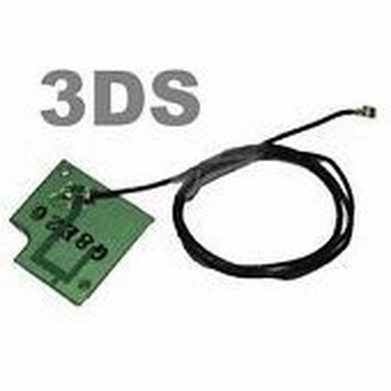 3ds Wi Fi ケーブル 保証無品 初期不良注文間違い等含む返品 交換 保証一切無 任天堂 Ds 自分で 修理 部品 パーツ 交換 通販 Lineポイント最大0 5 Get Lineショッピング