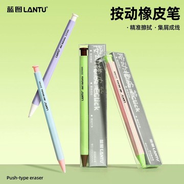 🛒臺灣24h🌳按動橡皮擦學生專用筆形橡皮擦易擦成線超乾淨無屑高顏值