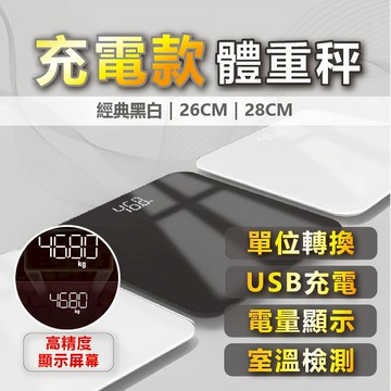 電子體重計 體重機 LED螢幕 漸層體重計 電子磅秤 電子秤 體重計