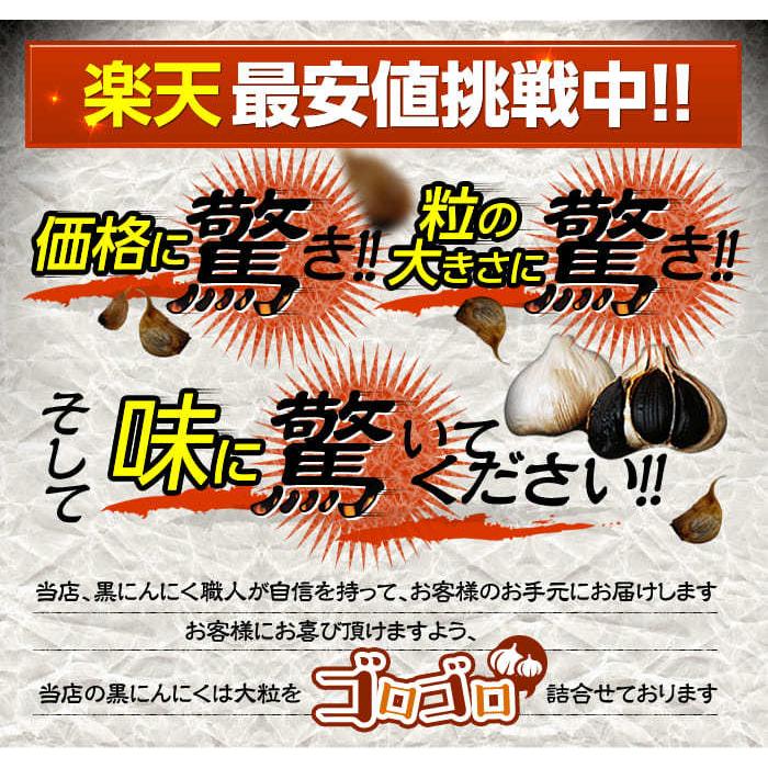 黒にんにく 青森県産 熟成黒にんにく 100g 国産 福地ホワイト六片 お試し ゆうパケット