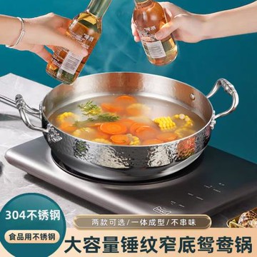 三層鋼大容量錘紋窄底火鍋304不銹鋼紅湯鴛鴦鍋電磁爐燃氣適用