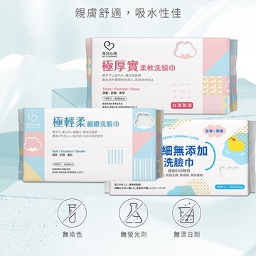 我的心機 洗臉巾(1包入) 款式可選【小三美日】 DS007015