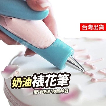 【隔日到貨】奶油擠花器 裱花器 裱花筆 奶油蛋糕擠花筆 蛋糕寫字筆 裱花輔助器 蛋糕裱花筆 裱花工具 烘焙工具
