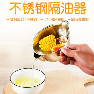 隔油器油水分離器廚房家用304不銹鋼油脂濾油器喝湯去油隔油湯壺