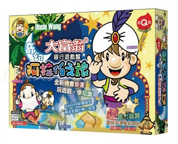 【文具通】Yawan 亞灣 大富翁 A-740 奇幻 阿拉伯之旅 Arab Tour 超Q版 銀行遊戲盤 X1010231【領券滿額再折千7/31止】