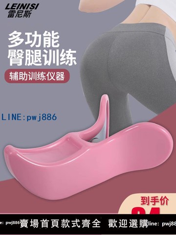 【台灣公司 可打統編】盆底肌美臀訓練器腿部練蜜桃臀翹臀神器盆底肌凱格爾夾臀產后鍛煉
