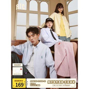 「云旗同款」RickyisClown粉色長袖條紋襯衫漩渦兔情侶襯衣外套