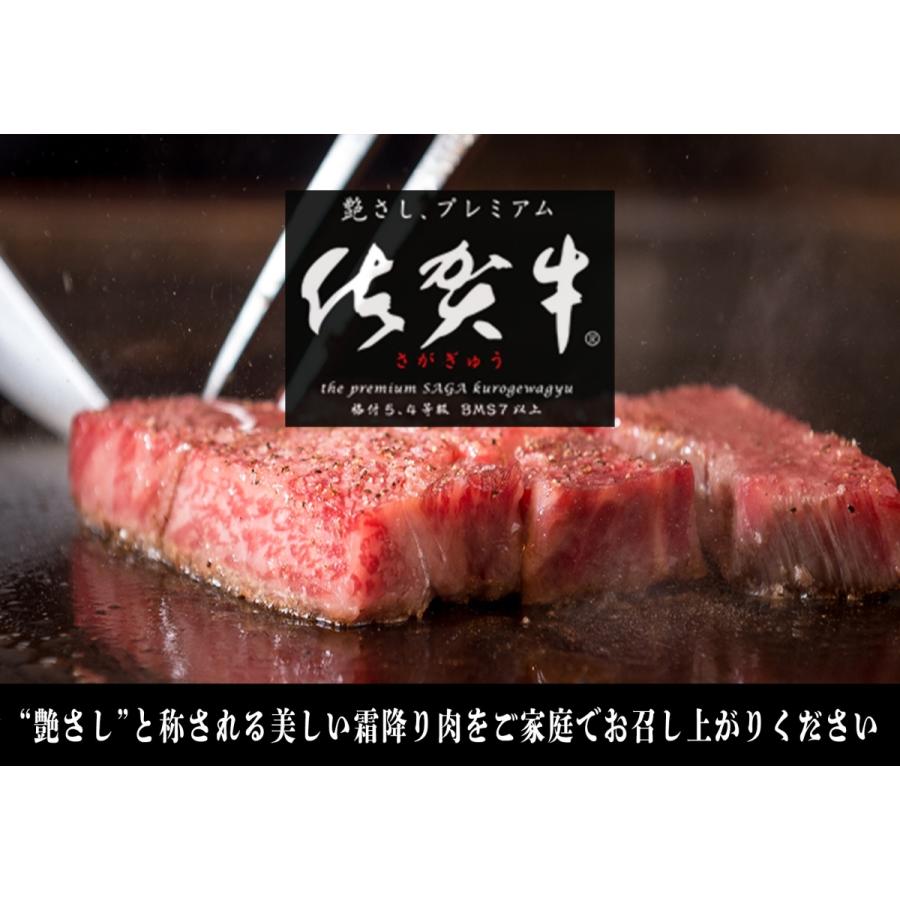 お歳暮 プレゼント ギフト 肉 牛肉 ステーキ肉 黒毛和牛 佐賀牛 ステーキ 400g 200g x 2枚 モモ お取り寄せ ギフト