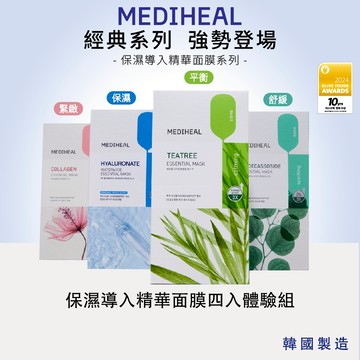 【MEDIHEAL】美迪惠爾 保濕導入精華面膜四入體驗組-玻尿酸+積雪草+膠原彈性緊緻+茶樹舒緩護理四片單入