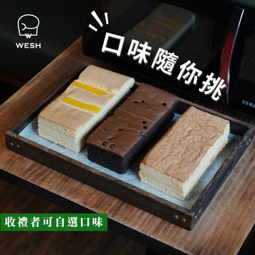 🚛快速出貨｜口味你挑，禮物我送🫶🏻【蔚旭WESH】古早味蛋糕自由選｜新年送禮