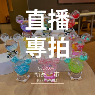 直播專享「關注有禮」流沙奇奇 桌面擺件 羊了個羊對對碰 歐中加一