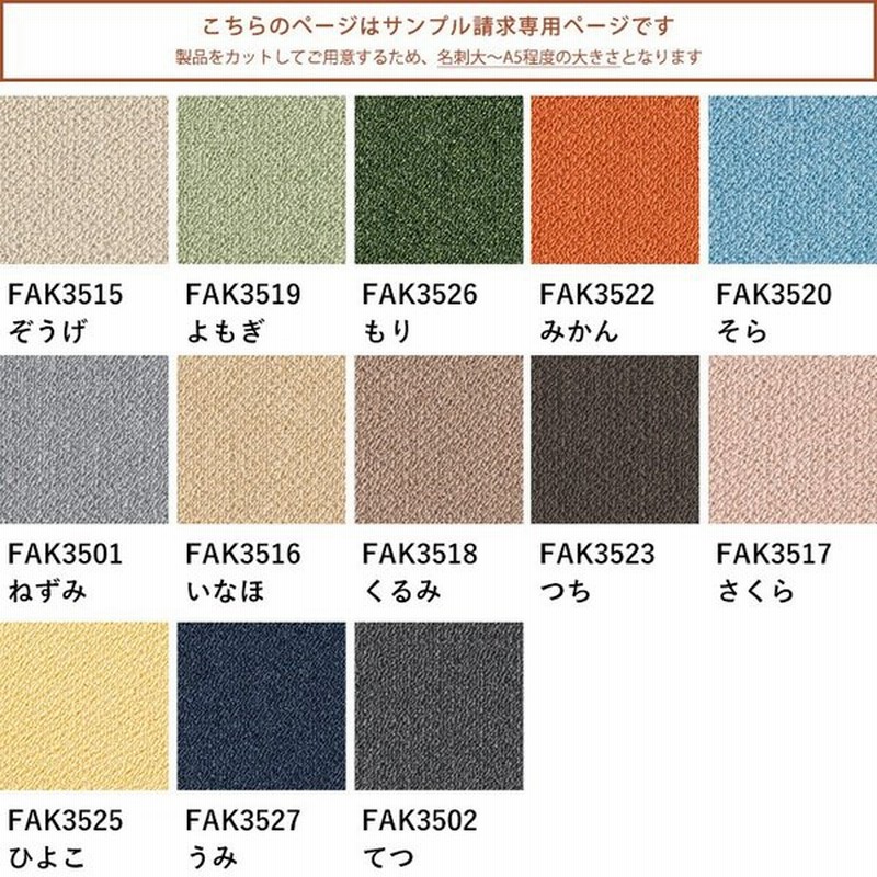 サンプル カットサンプル タイルカーペット おしゃれ 東リ 洗える 床暖房対応 ファブリックフロア アタック350 リップルパレット 通販 Lineポイント最大0 5 Get Lineショッピング