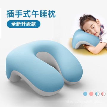 💯臺灣出貨💯多功能午睡枕 午睡枕 趴睡枕 敎室小學生兒童國中生 午休枕趴趴枕 辦公室桌子抱枕 枕頭 舒適午睡枕