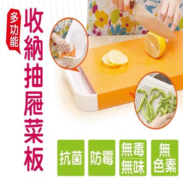 廚房收納抽屜多功能瀝水砧板