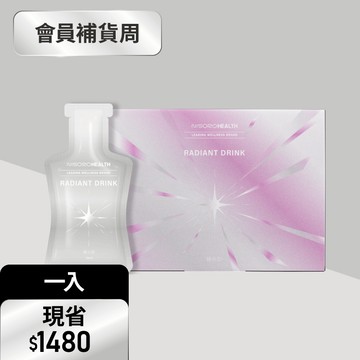 【美妍彈潤】極光飲(30包/盒)