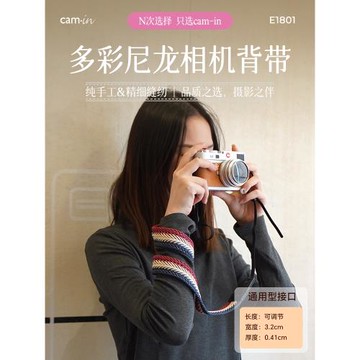 camin 可調節尼龍相機肩帶 文藝風 E1801 相機背帶 斜挎帶攝影掛脖肩帶適用于佳能索尼富士微單反相機個性