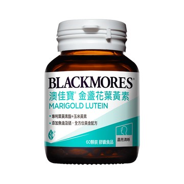 BLACKMORES 澳佳寶晶采金盞花葉黃素 含魚油及硒 全方位眼睛保護  60顆  1罐