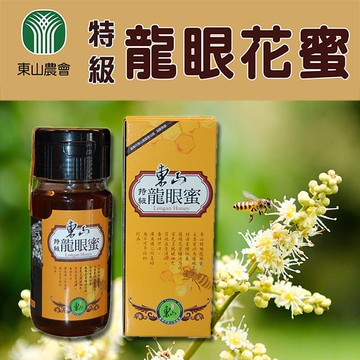 【東山農會】特級龍眼花蜜-700g-瓶 (2瓶一組)