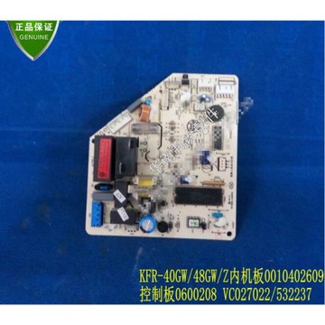 拆機 海爾空調KFR-40 48GW Z主板 0010402609 0600208