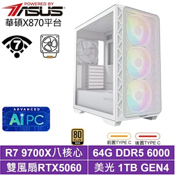 華碩X870平台[軒轅K22C]R7 9700X/RTX 5060/64G/1TB_SSD