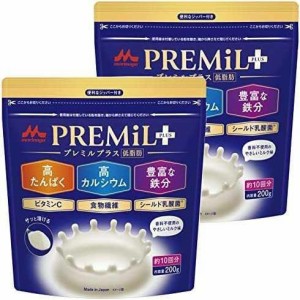 森永 PREMiL PLUS 200g×2個 低脂肪 たんぱく質 カルシウム 鉄分 ビタミンC 食物繊維 シールド乳酸菌 プレミルプラス