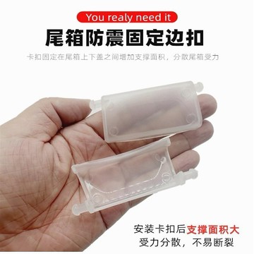 【臺灣出貨】電動車後備箱卡扣踏板摩托車尾箱防震固定邊扣塑料釦子配件