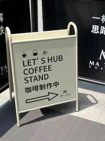 【新店熱銷】服裝奶茶咖啡花店鋪門口白色落地立式廣告網紅風立牌展示架小招牌