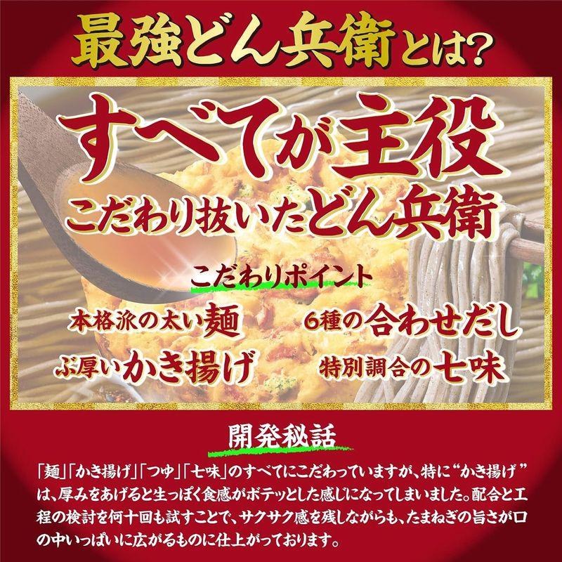 食品 日清食品 日清の最強どん兵衛 かき揚げそば 101g×12個