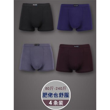 超大碼男士內褲200斤胖子加肥加大竹纖維平角褲莫代爾棉肥佬褲頭