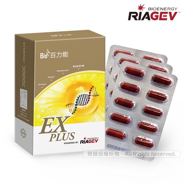 美國百力能專利核糖膠囊食品EX PLUS(30粒/盒)多件優惠(松樹皮/紅景天/菸鹼醯胺) 領券再折 現貨