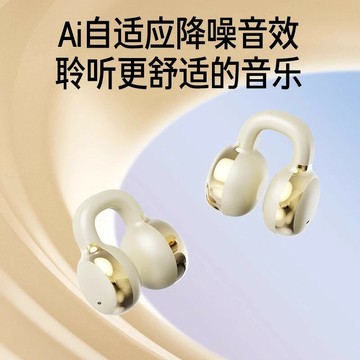 雅蘭仕官方正品2025新款耳機耳夾式運動降噪超長續航通用