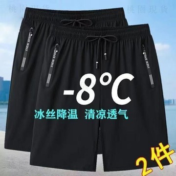 現貸隔日達526💥夏天男士冰絲五分短褲夏季帥氣清涼外穿高檔潮流跑步沙灘薄款純色