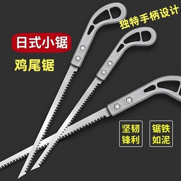 [沐沐屋]日本小鋸 手工鋸 園林園藝雞尾鋸樹枝