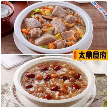 【太鼎食府】鮮芋炊粉鍋(1600g/包)+桂圓紅棗銀耳湯 600gx2包-廠商直送