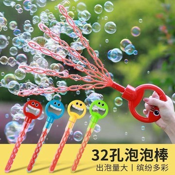 ✨動感 優選✨笑臉5爪泡泡棒32孔 扇形泡泡棒 戶外吹泡泡工具大號泡泡棒