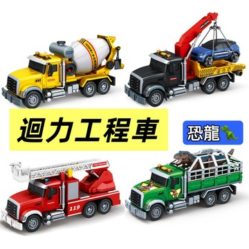 【手上拿書】 FOOD超人擬真聲光恐龍運輸車／消防車／挖土機／自來水運送車／水泥車  灑水車  工程車 恐龍車 風車