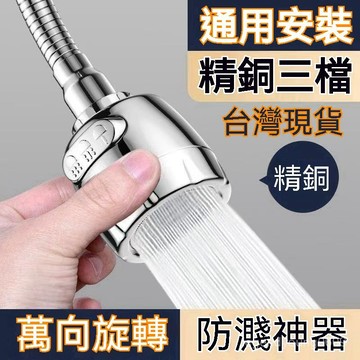 🔥臺灣優選+現貨🔥萬嚮延伸器 廚房洗菜盆水龍頭起泡器 水龍頭花灑  通用萬能出水增壓防濺 延伸器 節水器 水龍頭延長管