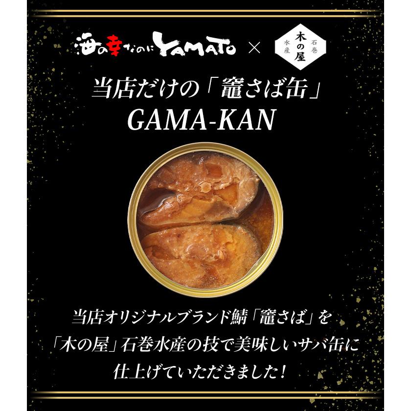 竈さば x 木の屋 味噌煮缶12個セット 金華山沖漁場・魚体500g以上の竈さばでつくる絶品の鯖缶 サバ さば 鯖 缶詰 非常食 木の屋 石巻水産 お歳暮