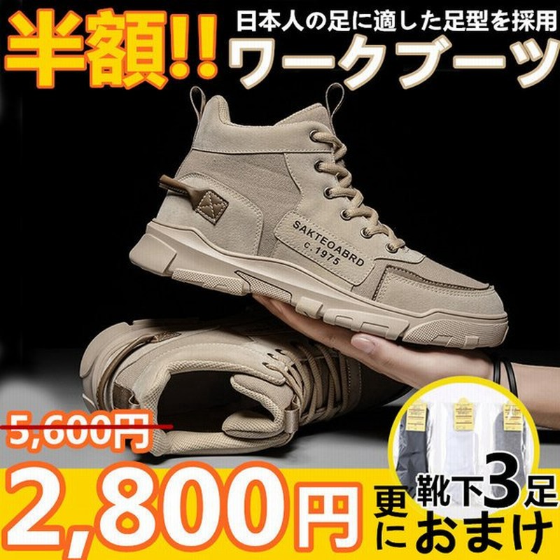 ブーツ メンズ 靴 ショートブーツ ハイカットブーツ 厚底 防水 防寒 冬靴 アウトドア 男性用 ブーツ カジュアル マーティンブーツ 通販 Lineポイント最大0 5 Get Lineショッピング